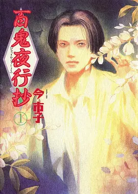 《进击的巨人》海报