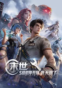《东京喰种》海报
