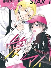 《剑风传奇》海报